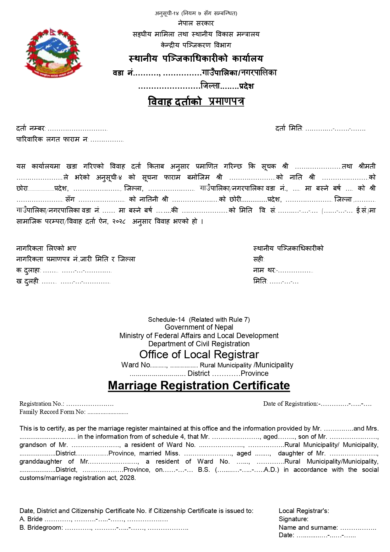 Marriage Certificate Sample of Ward Office