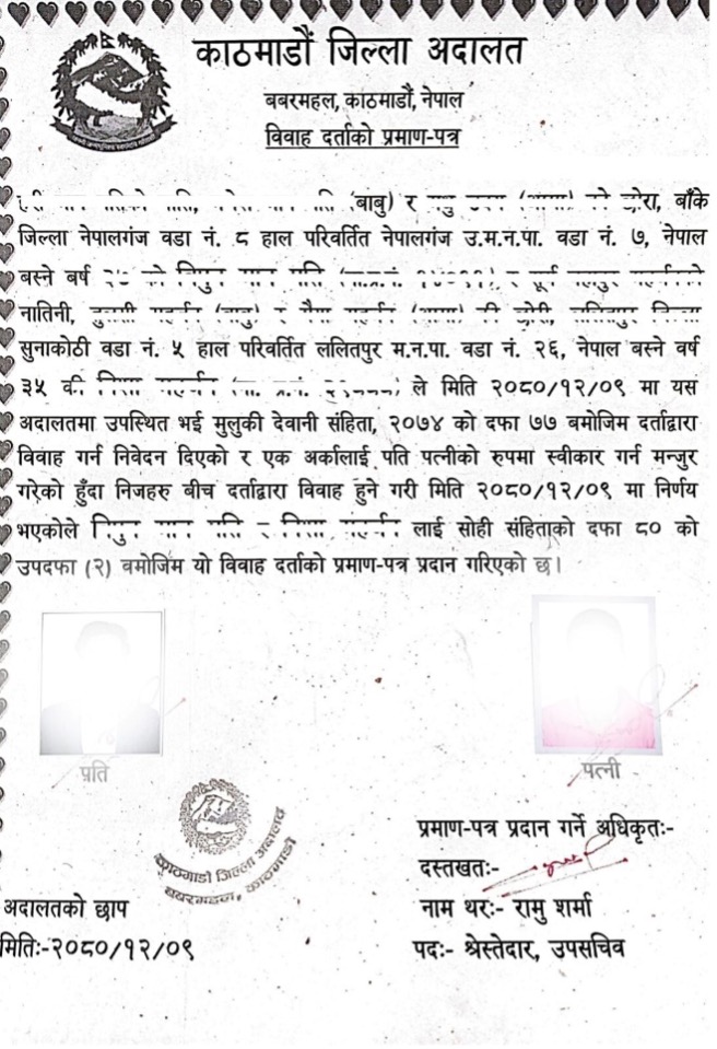 Court Marriage Certificate Sample